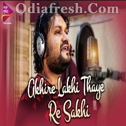 Aakhire Lakhi Thaye - Human Sagar